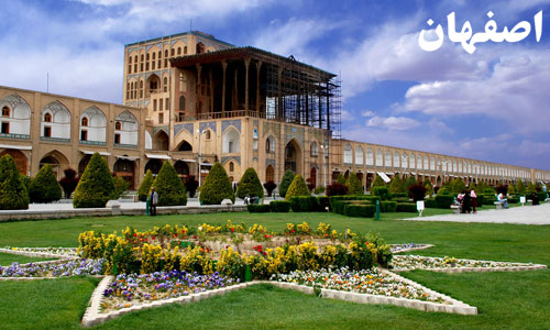 اجاره روزانه،  کوتاه مدت و موقت منزل، باغ، ويلا، خانه، آپارتمان، سوئيت و اتاق  مبله اصفهان esfahan esfehan